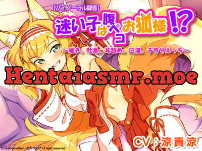 [RJ314103] - [RJ314103] The Lost Girl is a Hungry Fox Deity!? ~Whispers, Ear Licking, Baby-making~