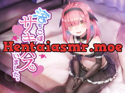 [RJ314230] 落ちこぼれサキュバス、拾いました。