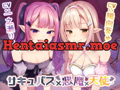 [RJ314429] - [RJ314429] サキュバス×悪魔×天使