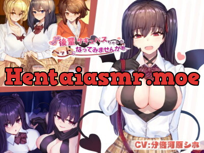 [RJ314447] - [RJ314447] Care to Become a Flirty Kohai Succubus’ Pet?