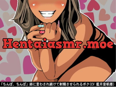 [RJ314951] - [RJ314951] Older Sister Says “Dick” Until You Cum (CV: Otoha Aizuki)