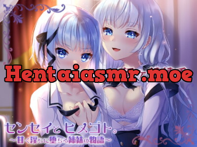 [RJ315947] - [RJ315947] センセイとヒメゴト。～甘く淫らに堕ちる姉妹の物語～