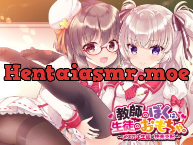 [RJ315987] 教師のぼくは、生徒のおもちゃ。～メスガキ生徒の快楽支配～