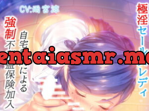 [RJ316053] 極淫セールスレディ自宅訪問による強制不利益保険加入