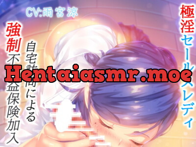 [RJ316053] - [RJ316053] 極淫セールスレディ自宅訪問による強制不利益保険加入