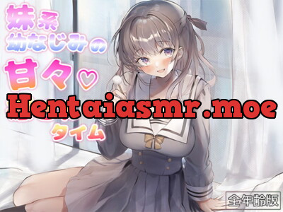 [RJ316095] - [RJ316095] 妹系幼なじみの甘々癒されタイム(耳かき&添い寝)【全年齢版】