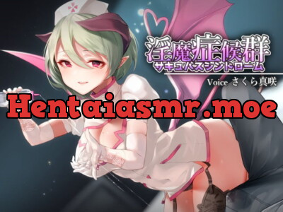 [RJ316512] - [RJ316512] 淫魔症候群 -サキュバスシンドローム-