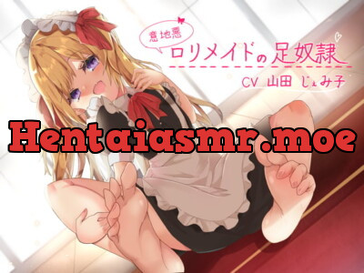 [RJ316619] - [RJ316619] 意地悪ロリメイドの足奴隷