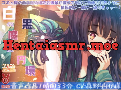 [RJ316758] - [RJ316758] My Magic Institute Kohai Gets Possessed During a Ritual… and She Lusts for Me!