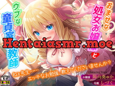 [RJ316894] - [RJ316894] Curious Young Lady and the Virgin Tutor ~Sensei, Teach Me About Sex~