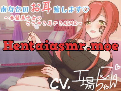 [RJ316936] - [RJ316936] Koujou-chan’s Supreme Soothing Just for You…