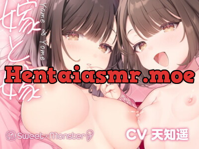 [RJ317041] - [RJ317041] 【特別価格100円】嫁と嫁【リリースから1週間限定!】