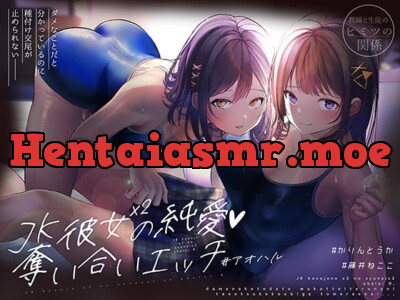 [RJ317110] - [RJ317110] JK彼女×2の「純愛」奪い合いエッチ♯アオハル【フォーリーサウンド】