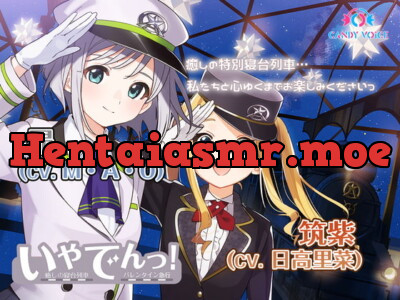 [RJ317146] 【耳吹き・列車音・薪パチ】いやでんっ! 〜癒やしの特別寝台列車「バレンタイン急行」〜【CV: M・A・O、日高里菜】