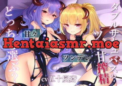 [RJ317157] - [RJ317157] 【バイノーラル/ハイレゾ】ダブルサキュバスのツン甘搾精～ツンデレ・甘々どっちを選ぶ?～【フォーリーサウンド】