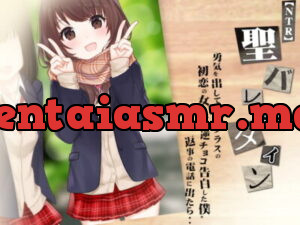 [RJ317339] 【NTR音声】勇気を出して同じクラスの初恋の女の子に逆チョコ告白した僕。返事の電話に出たら・・〜聖バレンタイン〜