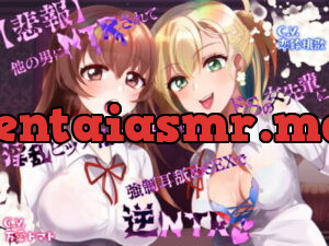 [RJ317698] 【悲報】他の男にNTRされて淫乱ビッチ化する彼女の横でドSの女先輩に強制耳舐めSEXで逆NTR