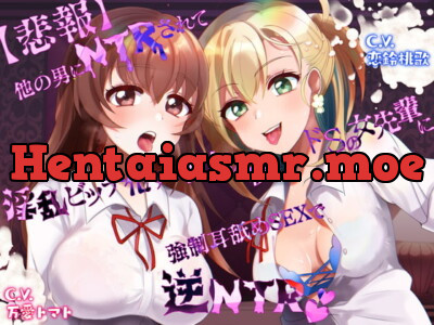 [RJ317698] - [RJ317698] 【悲報】他の男にNTRされて淫乱ビッチ化する彼女の横でドSの女先輩に強制耳舐めSEXで逆NTR