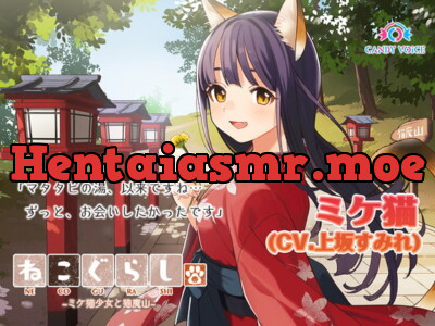 [RJ317861] - [RJ317861] 【耳かき・吐息】ねこぐらし。3〜ミケ猫少女と猫魔山〜【CV: 上坂すみれ】