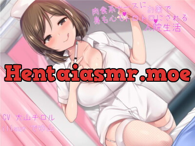[RJ318138] - [RJ318138] 肉食系ナースにお薬で身も心もトロトロにされる入院生活