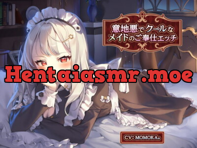 [RJ318320] - [RJ318320] 意地悪でクールなメイドのご奉仕エッチ【KU100】