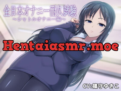 [RJ318680] - [RJ318680] 全日本オナニー耐久試験～シャトルオナニー編～