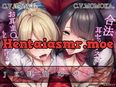 [RJ318991] - [RJ318991] JK Ear Licking Salon ~Taking Your Ear Virginity with Legal Ear Sex~