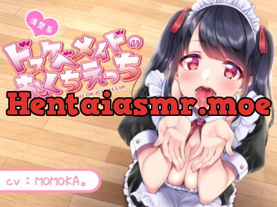 [RJ319153] - [RJ319153] 【KU100】清楚系ドスケベメイドのおくちえっち【ぐっぽり耳舐めねっとり乳首責め】