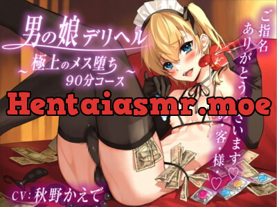 [RJ319428] Ultimate Fem-Corruption Defeat ~Top Femboy Whore Milks Your Prostate~