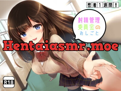 [RJ319555] - [RJ319555] 【リアルタイム連動】密着1週間!射精管理委員会のお仕事