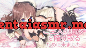 [RJ319873] 朝日奈めいろ~音声作品第1弾~