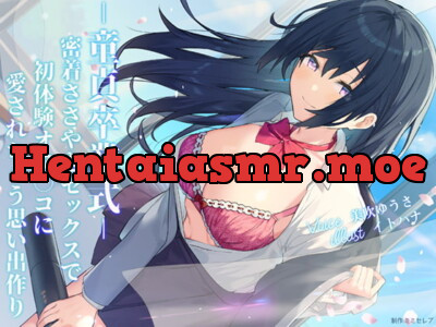 [RJ319888] - [RJ319888] -童貞卒業式-密着ささやきセックスで初体験オマ○コに愛されちゃう思い出作り