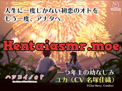 [RJ319979] - [RJ319979] 【初恋ASMR】「ハツコイノォト』変わらずにいてくれる幼なじみのキミへ〜夜空咲く大輪〜【CV:名塚佳織】