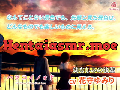 [RJ320181] - [RJ320181] 【初恋ASMR】「ハツコイノォト』 いつも支えてくれる先輩へ〜想い込めた夕空〜【CV:花守ゆみり】