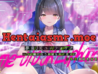 [RJ320215] - [RJ320215] 夢音JKユーフォリア～一つに融けあう幸福なオーガズム～