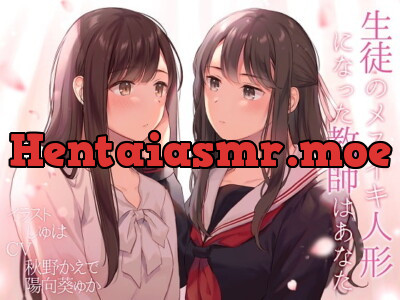 [RJ320519] 生徒のメスイキ人形になった教師はあなた【TS百合】