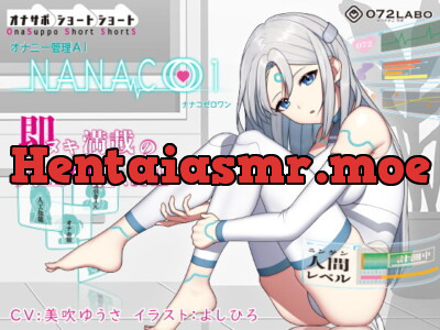 [RJ320674] - [RJ320674] 【オナサポショートショート】オナニー管理AI「NANACOゼロワン」〜射精管理シチュエーションを作り出す最新型オナニー管理AI〜【音声で手コキ】