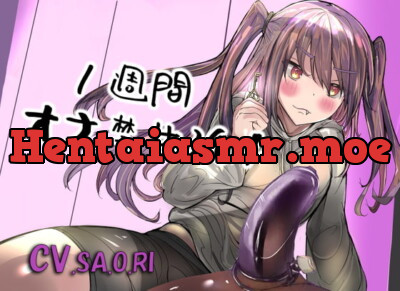 [RJ320784] - [RJ320784] 1週間オナ禁生活!陰キャロリな妹に射精管理されちゃう?