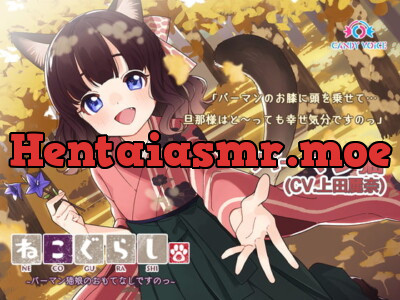 [RJ320800] - [RJ320800] 【耳かき・吐息】ねこぐらし。3〜バーマン猫娘のおもてなしですのっ〜【CV: 上田麗奈】