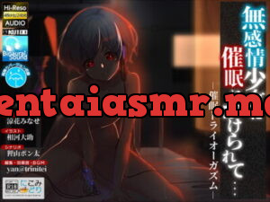 [RJ320855] 無感情少女に催眠にかけられて… -催眠ドライオーガズム-