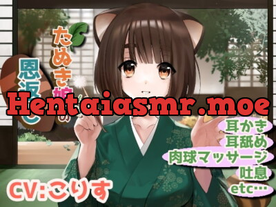 [RJ321516] - [RJ321516] 【CV:こりす】狸娘りこの恩返し【鼓膜に響く奥行き耳かき/耳舐め】