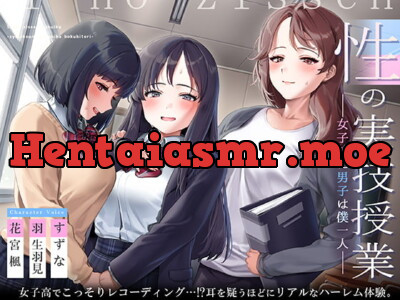 [RJ321666] - [RJ321666] Practical Sex Lessons ~The Lone Man in an All Girls Class~