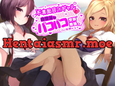 [RJ321813] - [RJ321813] 【KU100】不真面目JKギャルと自堕落なパコパコ受験勉強