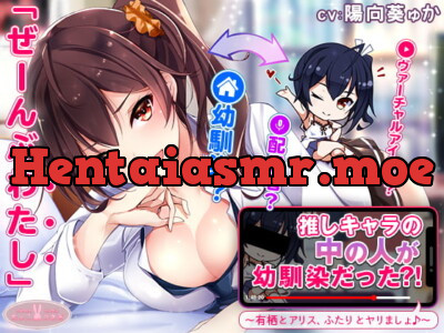 [RJ321843] - [RJ321843] Your Favorite V-Idol Is Your school Friend!?