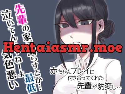 [RJ322744] - [RJ322744] 赤ちゃんプレイに付き合ってくれた先輩が豹変し