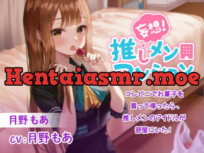 [RJ322868] - [RJ322868] A Fantasy Come True! My Favorite Idol’s in My Apartment!