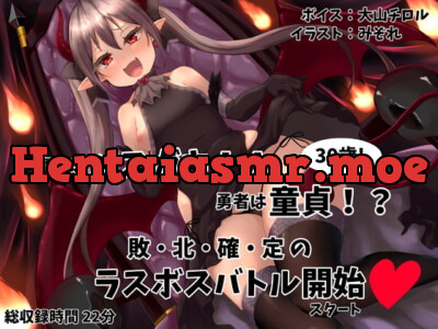 [RJ322911] - [RJ322911] メスガキ魔王 VS 童貞勇者