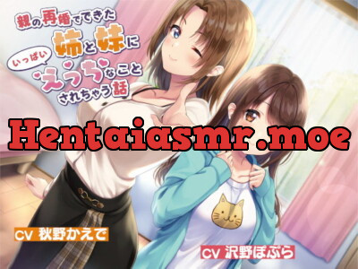 [RJ322946] - [RJ322946] 親の再婚でできた姉と妹にいっぱいえっちなことされちゃう話