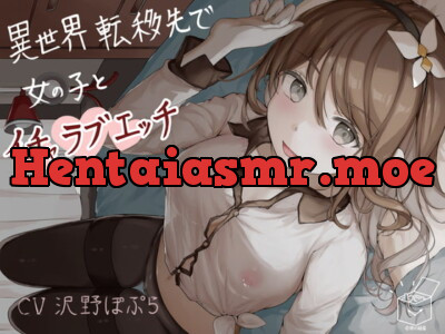 [RJ322974] - [RJ322974] Lovey Sex After Isekai Teleportation