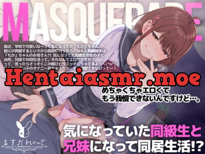 [RJ323455] 【処女作】気になっていた同級生と兄妹になって同居生活?!めちゃくちゃエロくて、もう我慢できないんですけど・・・。